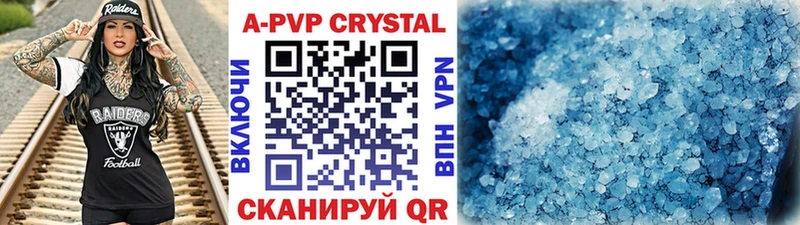 Купить  Харабали  Alfa_PVP Crystall 