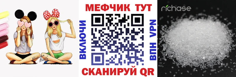 МЕФ VHQ  Купить  Харабали 